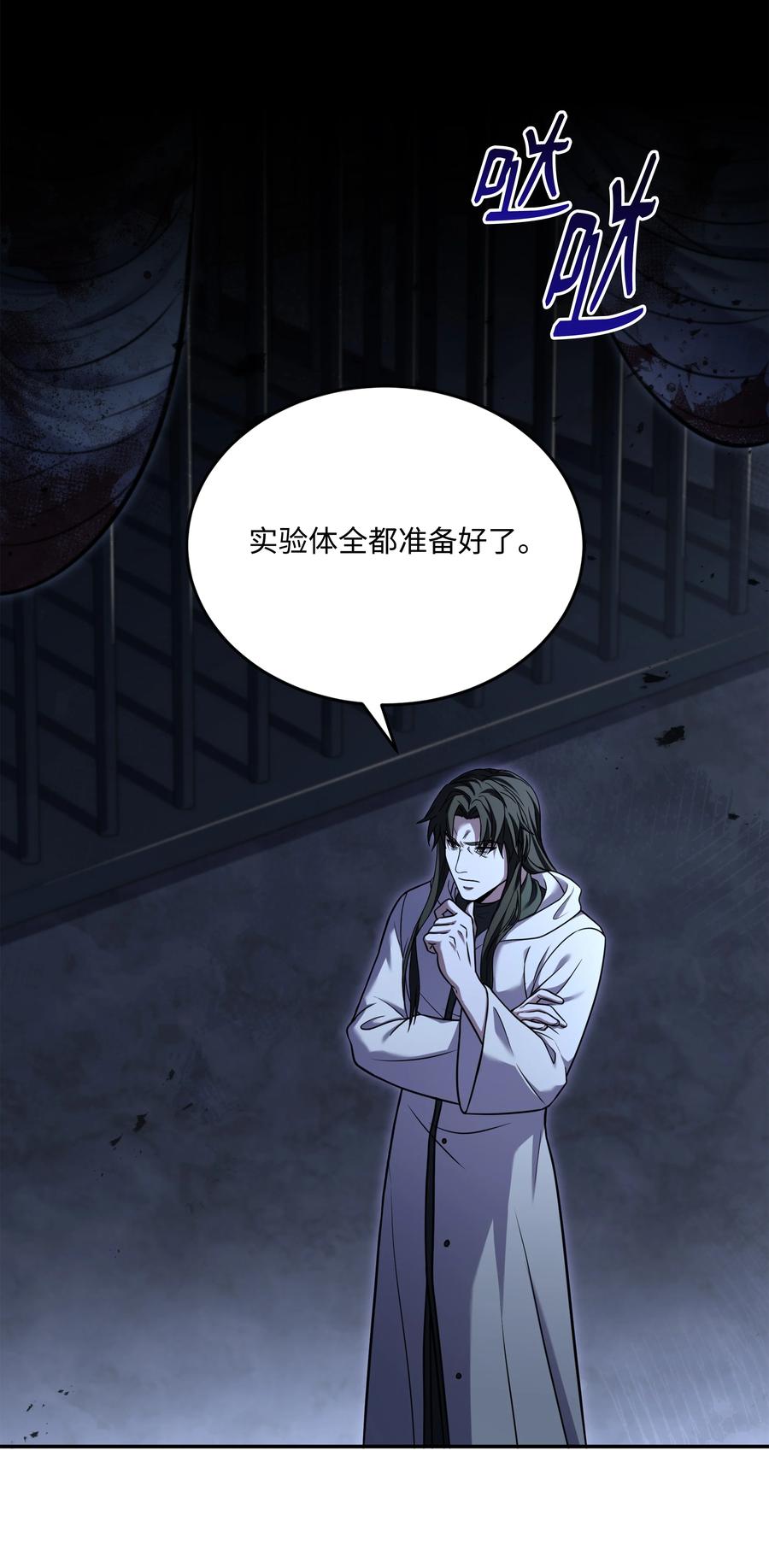 《8级魔法师的重生》125 成为我的奴隶 第53页