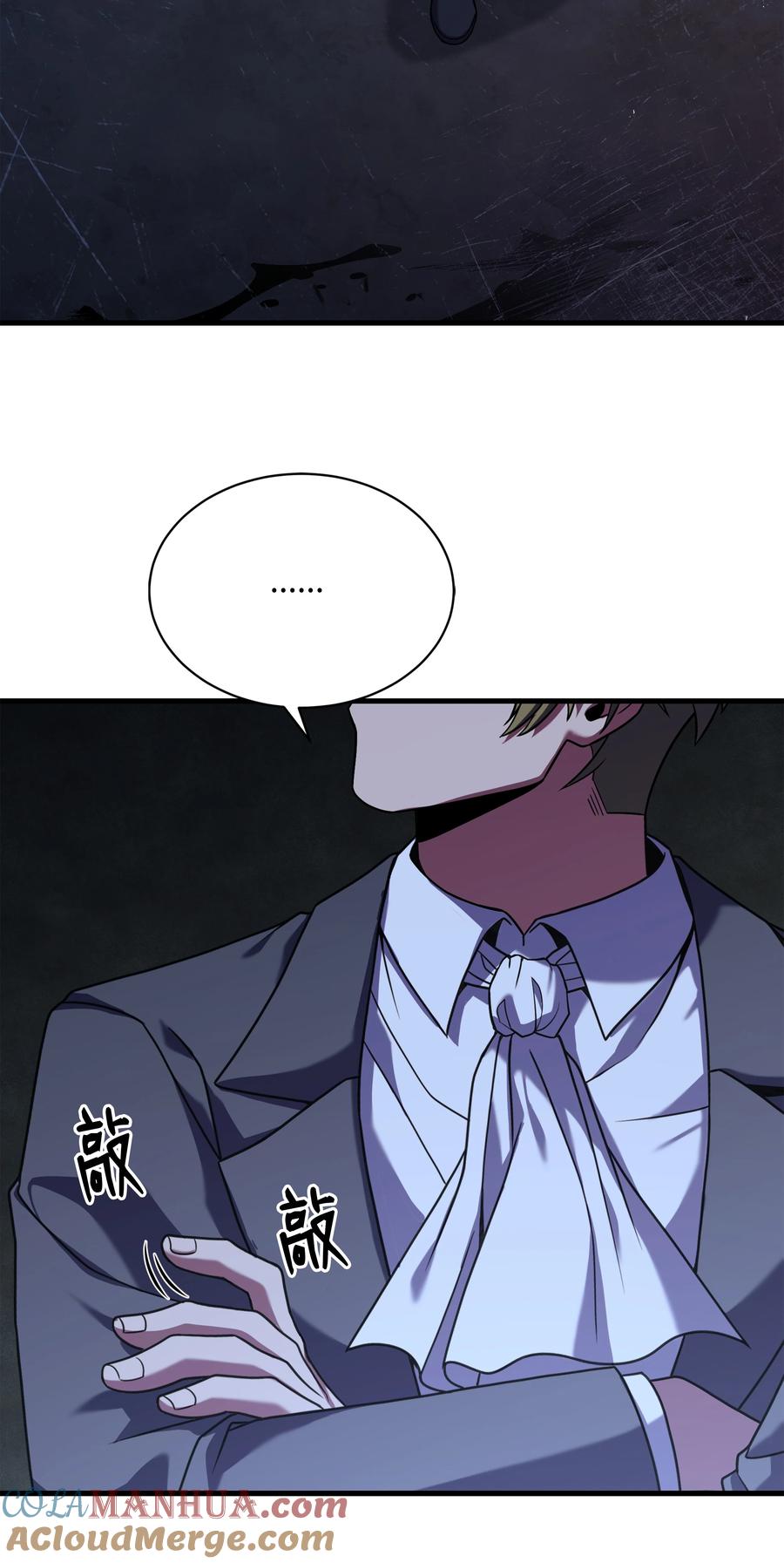 《8级魔法师的重生》125 成为我的奴隶 第70页