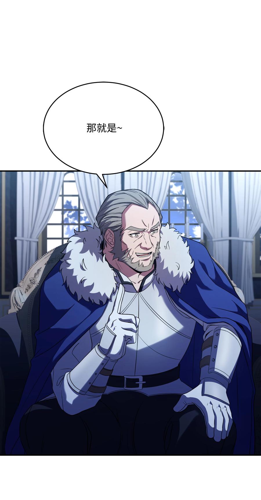 《8级魔法师的重生》125 成为我的奴隶 第12页