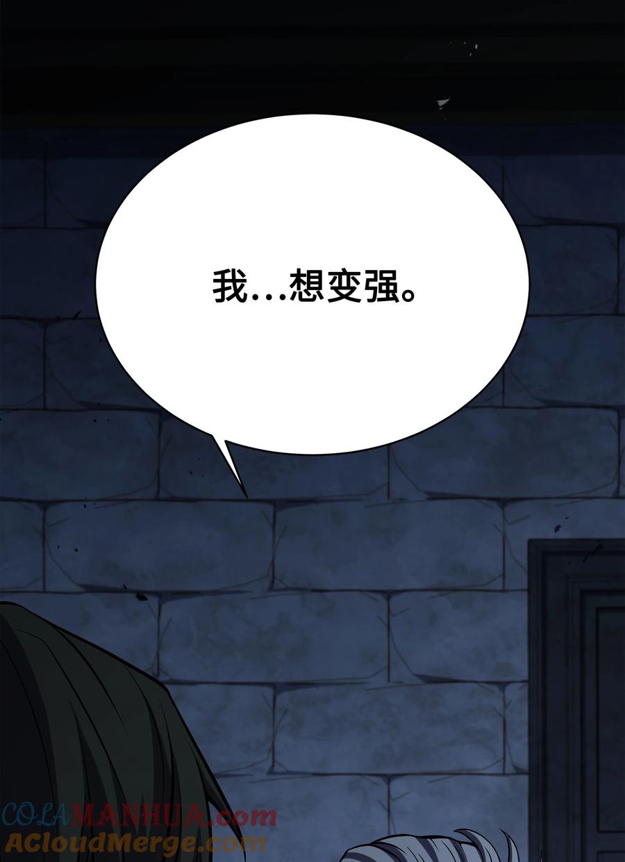 《8级魔法师的重生》125 成为我的奴隶 第61页