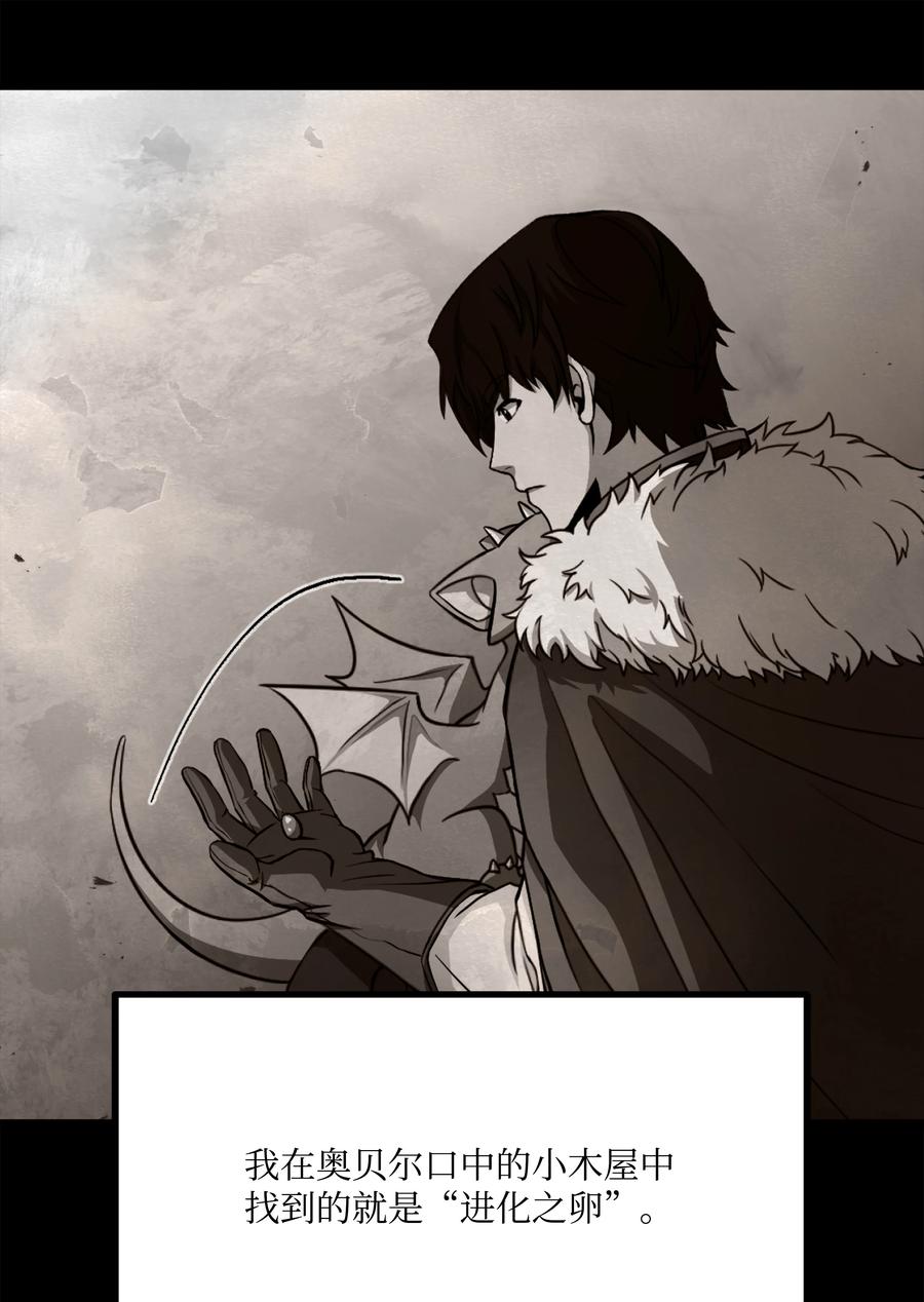 《8级魔法师的重生》125 成为我的奴隶 第27页