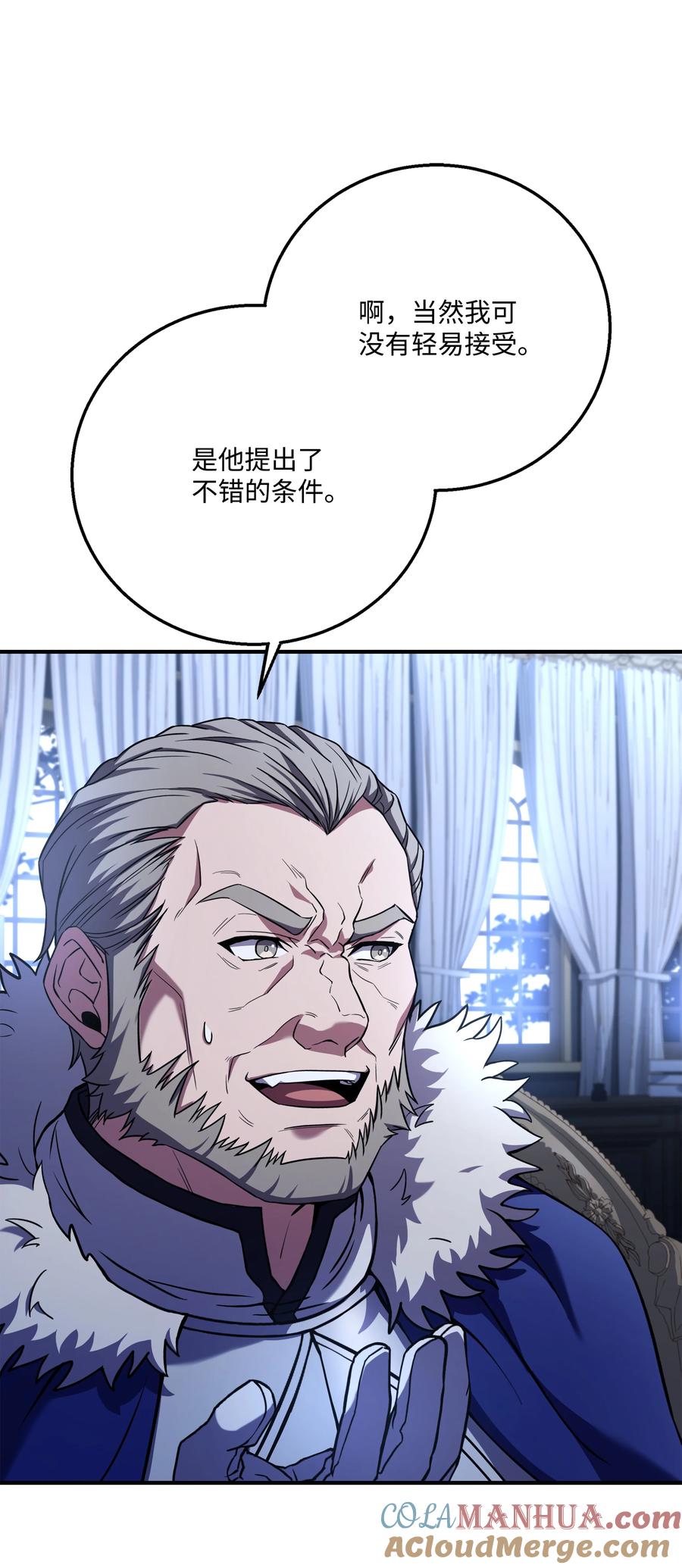 《8级魔法师的重生》125 成为我的奴隶 第10页