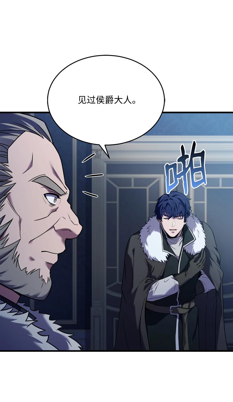 《8级魔法师的重生》125 成为我的奴隶 第2页