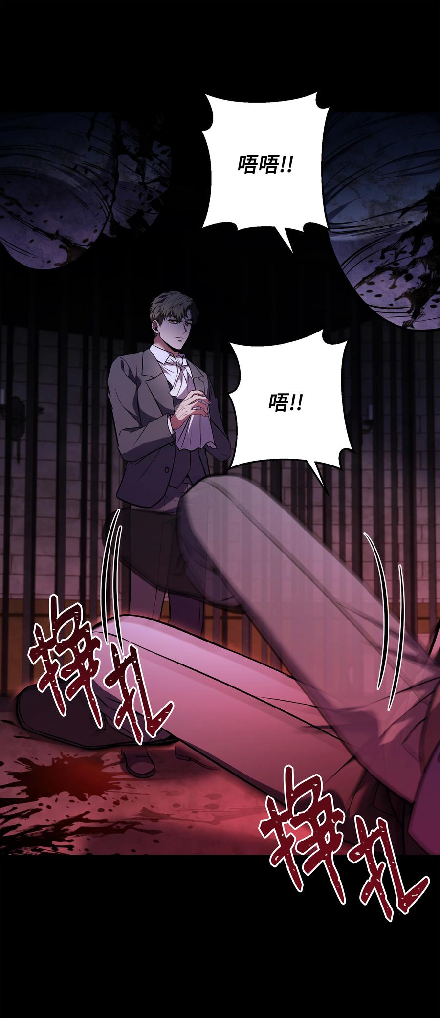 《8级魔法师的重生》125 成为我的奴隶 第87页