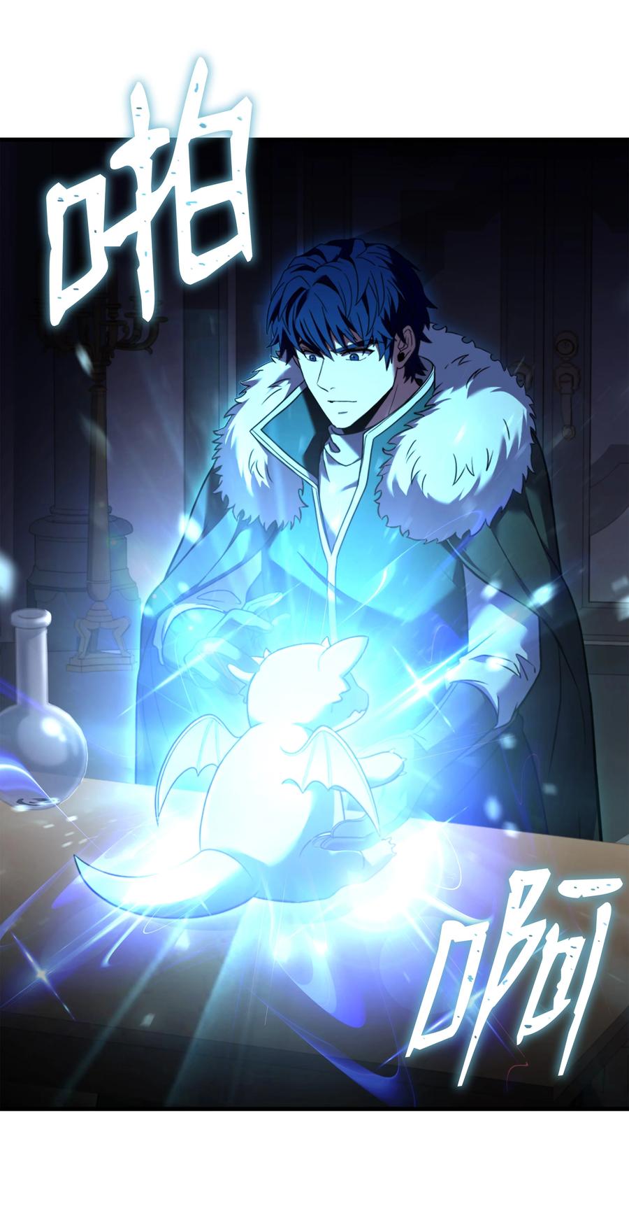 《8级魔法师的重生》125 成为我的奴隶 第41页