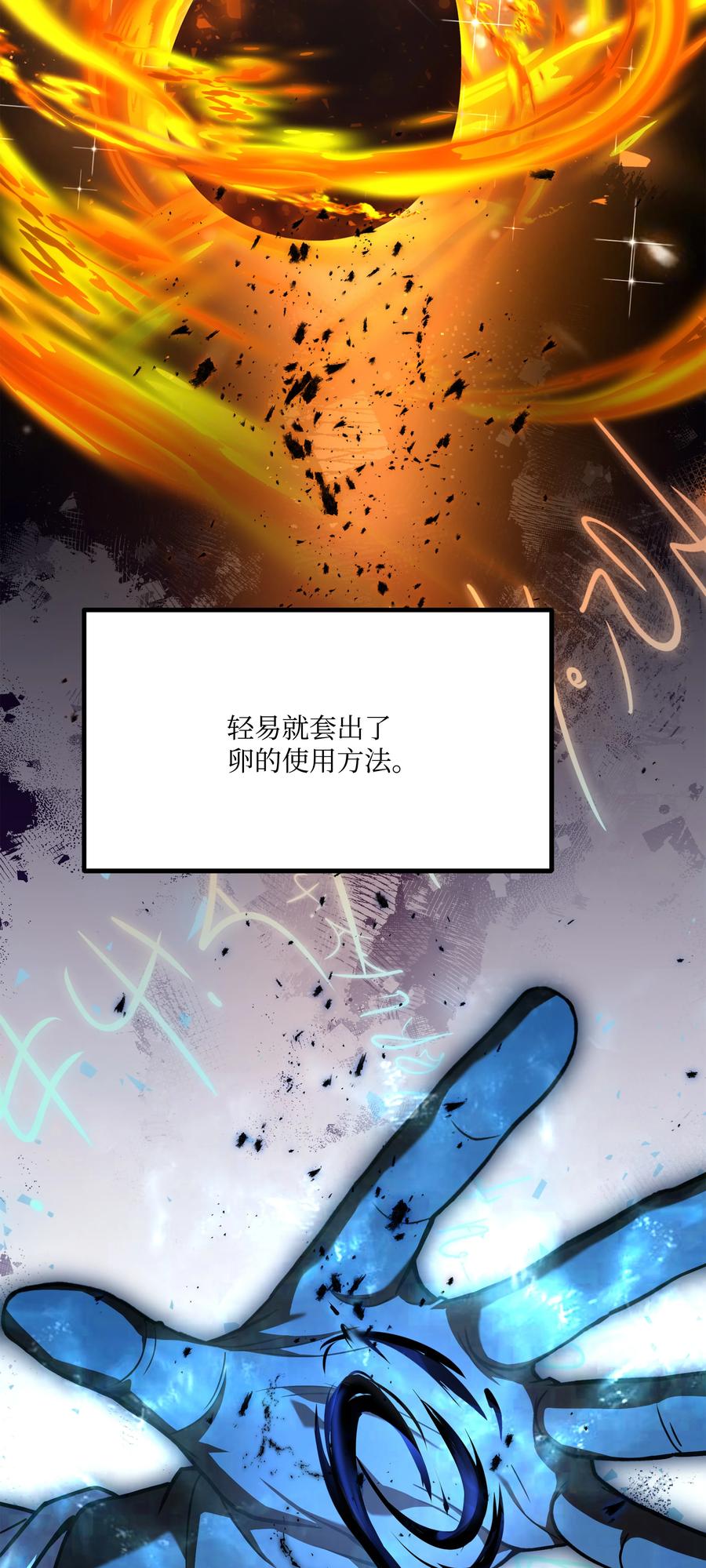 《8级魔法师的重生》125 成为我的奴隶 第30页