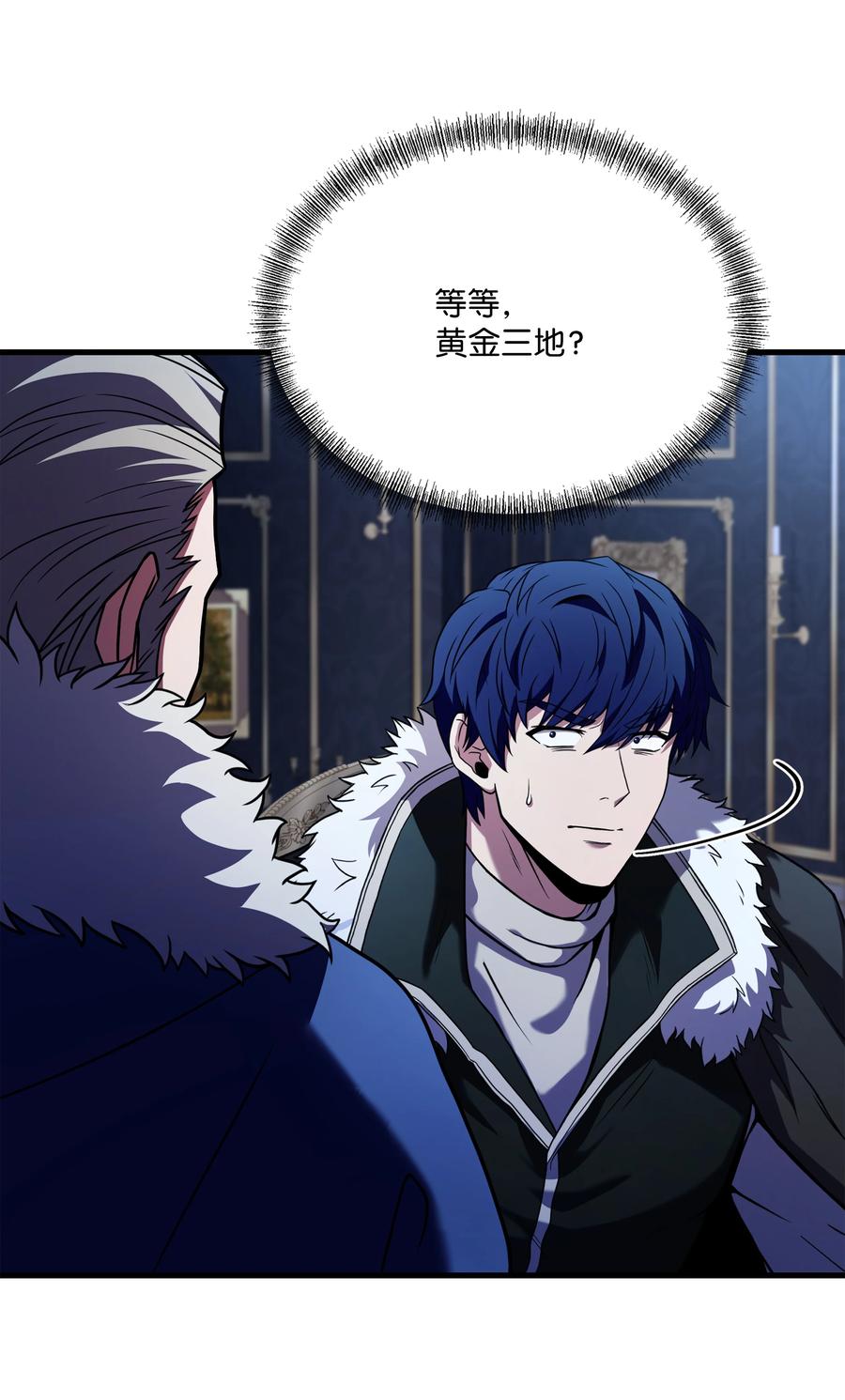 《8级魔法师的重生》125 成为我的奴隶 第14页