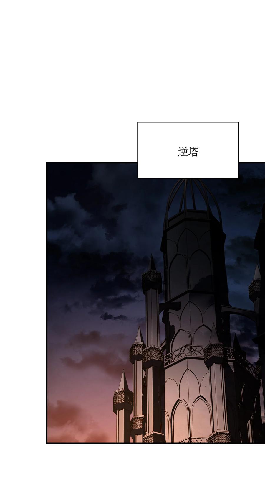 《8级魔法师的重生》125 成为我的奴隶 第50页