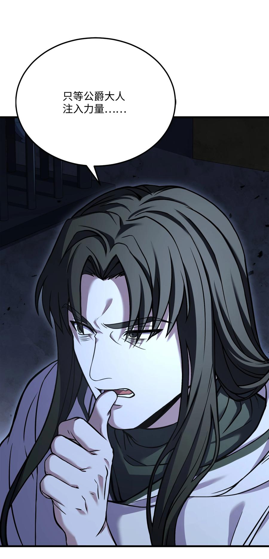 《8级魔法师的重生》125 成为我的奴隶 第54页