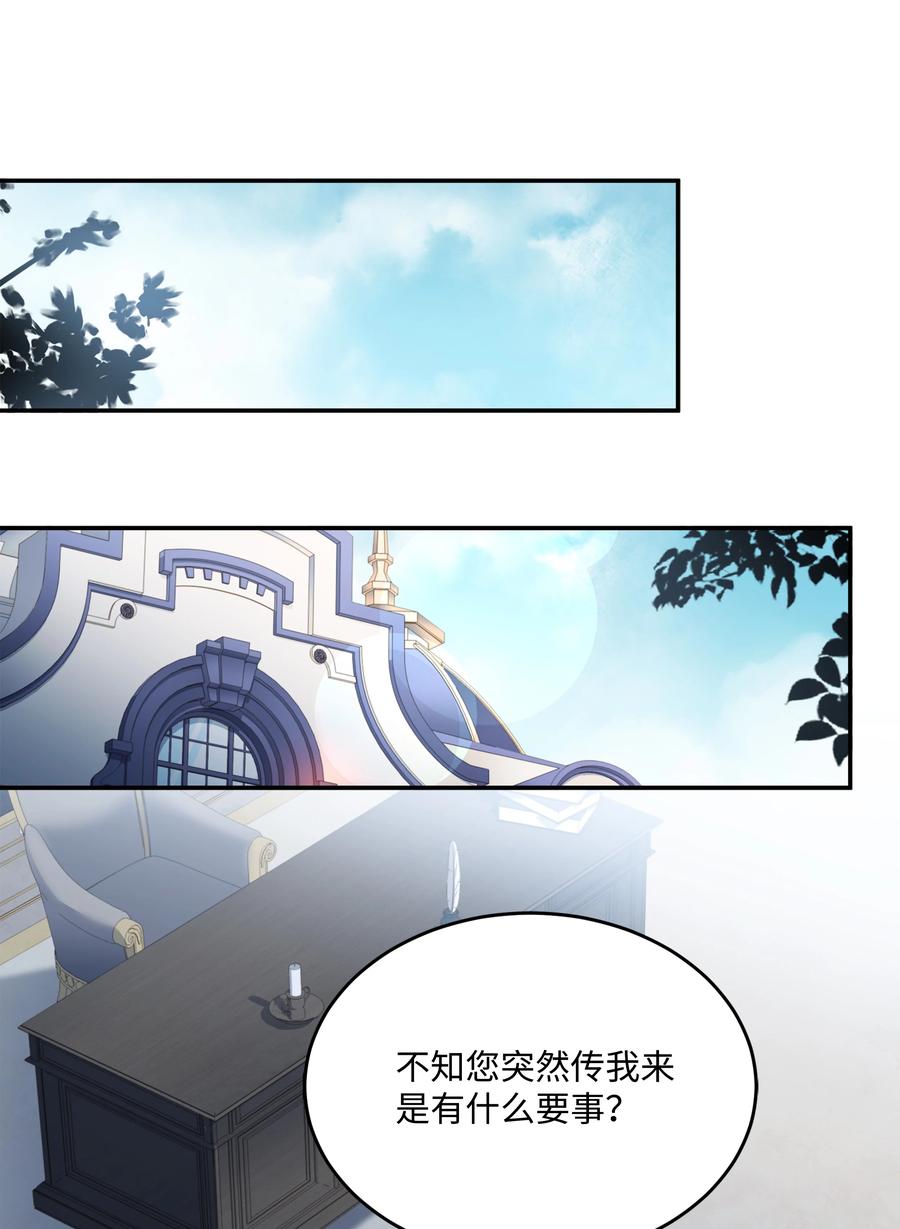 《8级魔法师的重生》125 成为我的奴隶 第5页