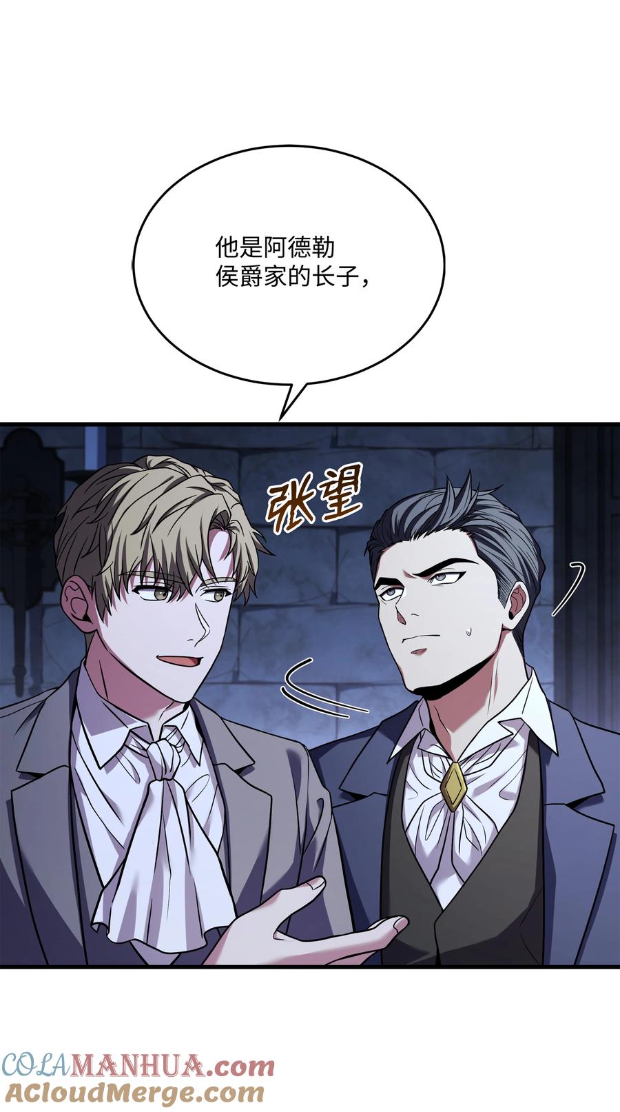 《8级魔法师的重生》125 成为我的奴隶 第58页