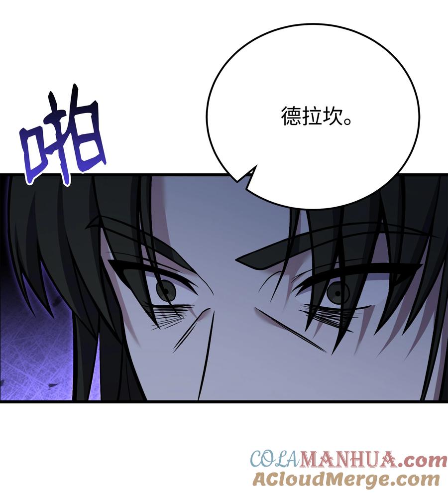 《8级魔法师的重生》125 成为我的奴隶 第55页