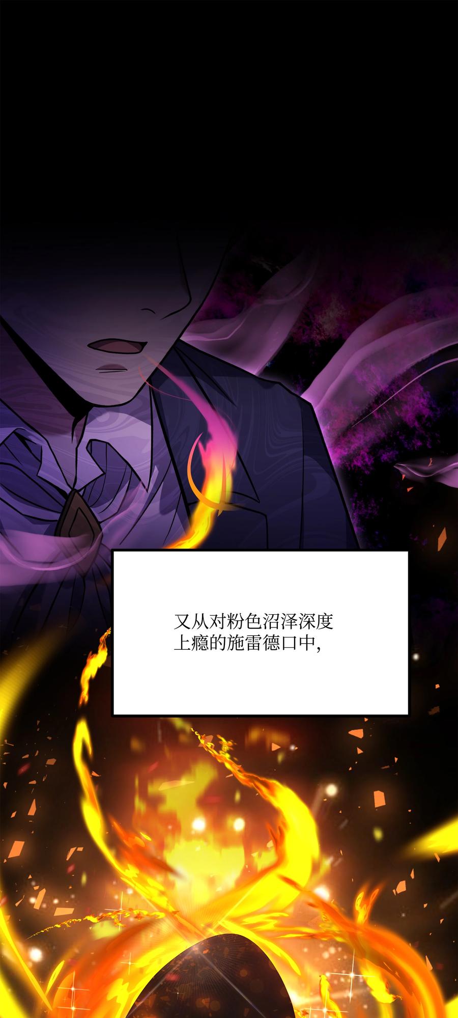 《8级魔法师的重生》125 成为我的奴隶 第29页