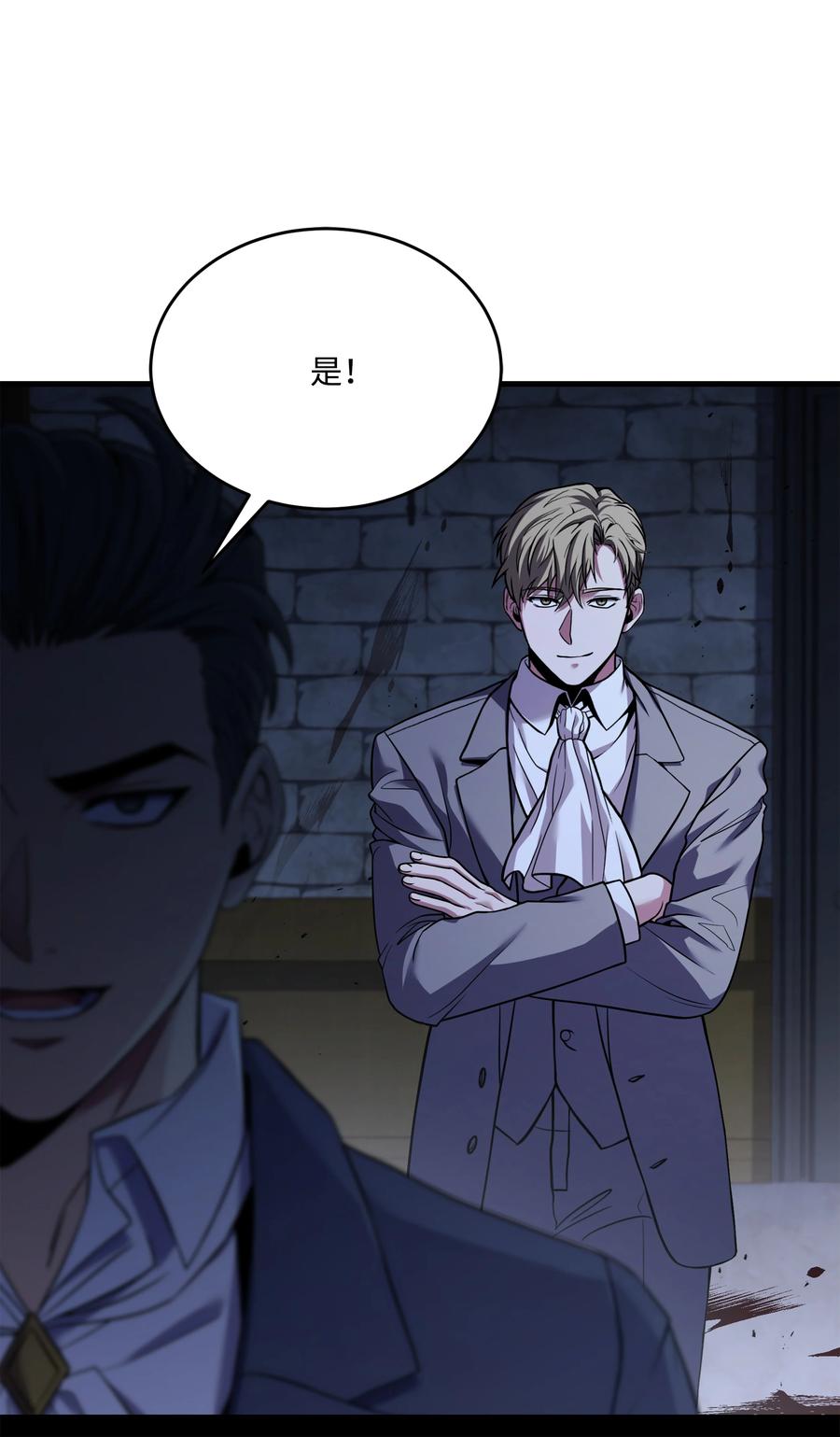 《8级魔法师的重生》125 成为我的奴隶 第68页