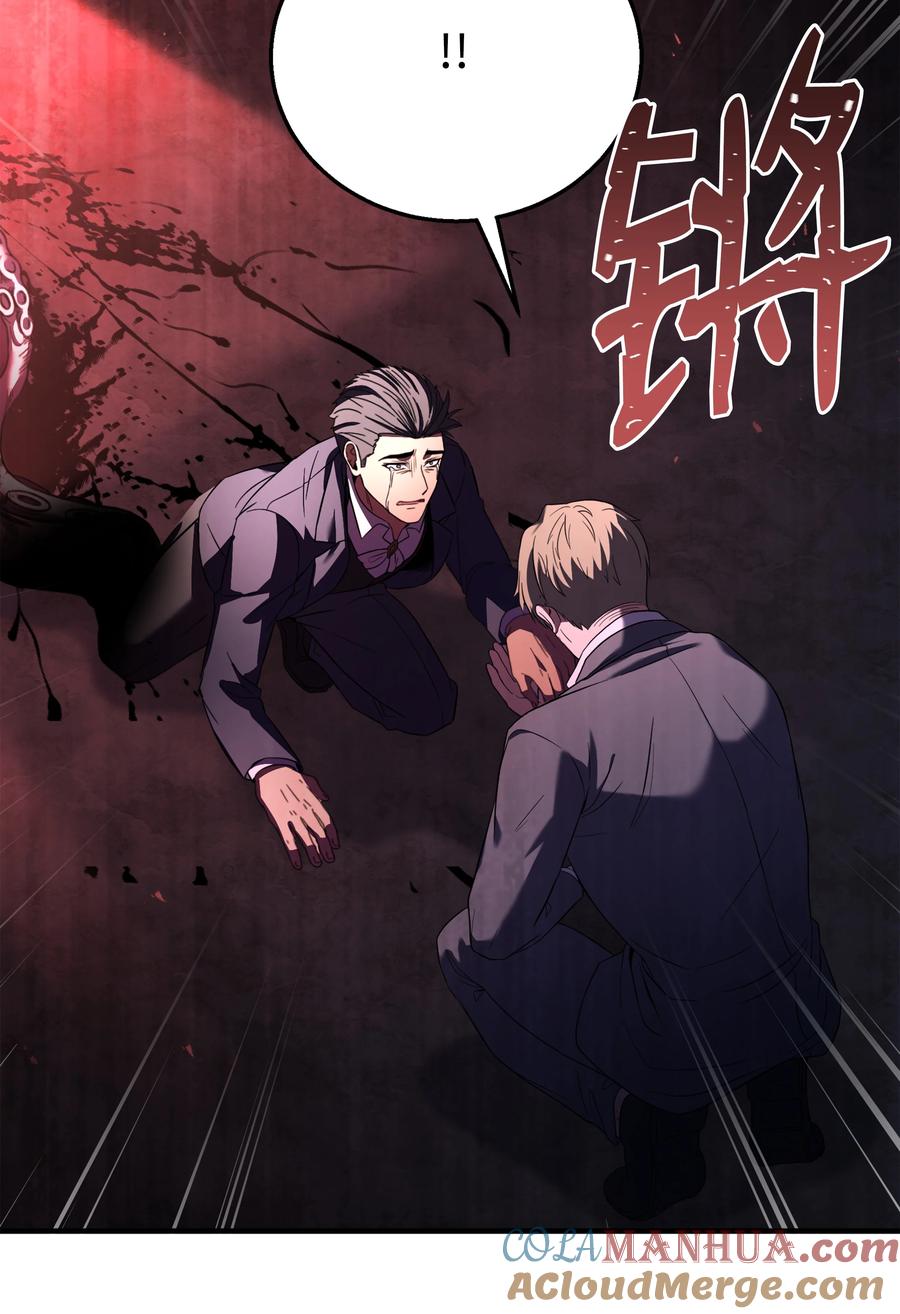 《8级魔法师的重生》125 成为我的奴隶 第79页