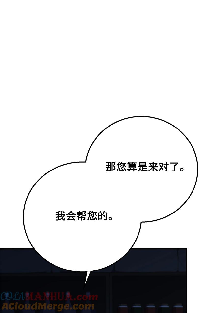 《8级魔法师的重生》125 成为我的奴隶 第64页