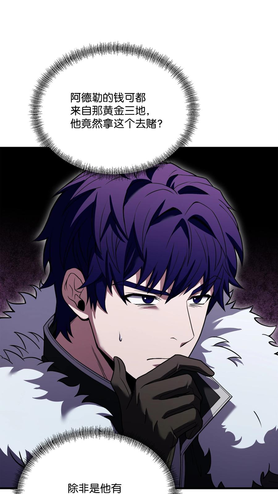 《8级魔法师的重生》125 成为我的奴隶 第15页