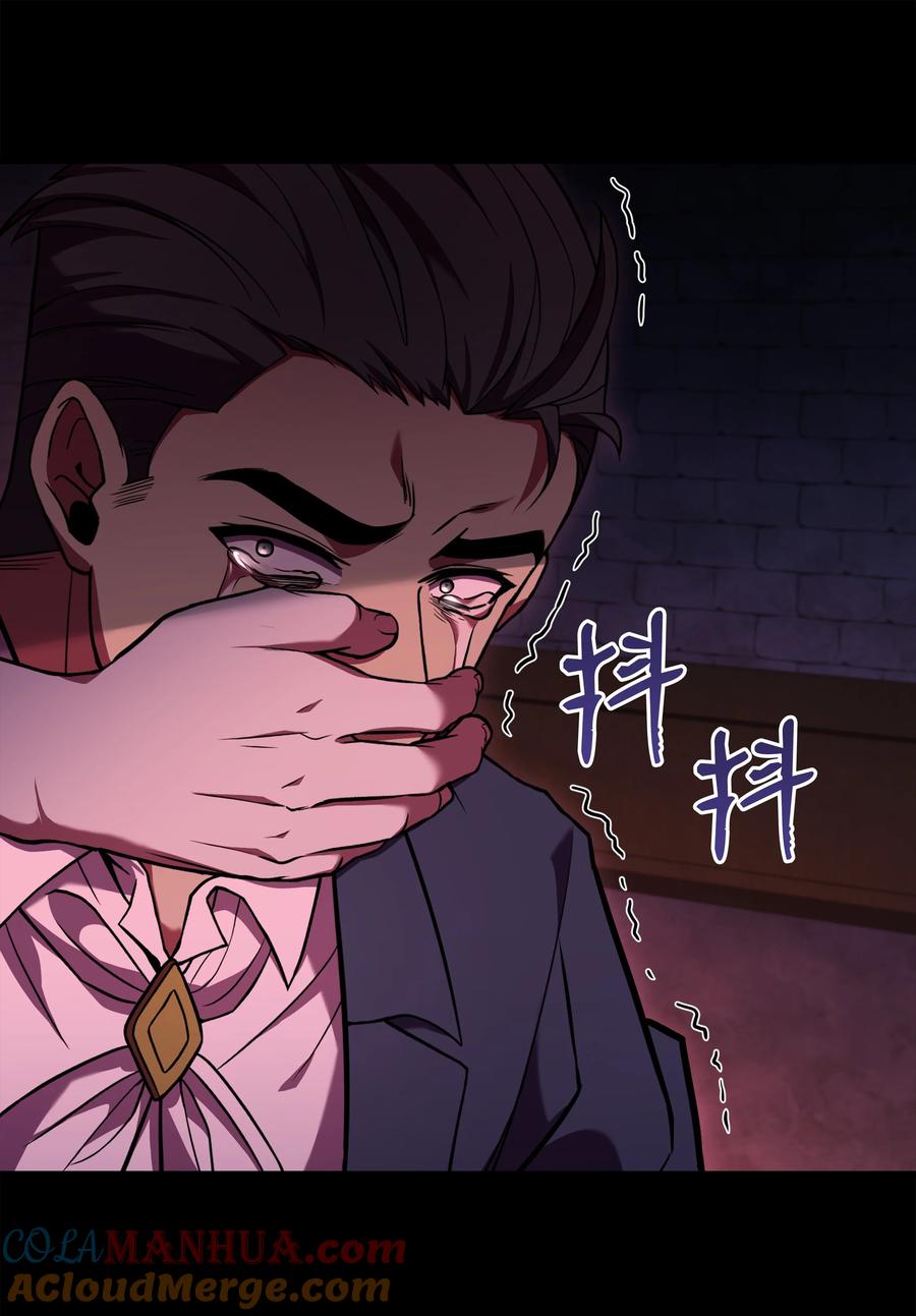 《8级魔法师的重生》125 成为我的奴隶 第85页
