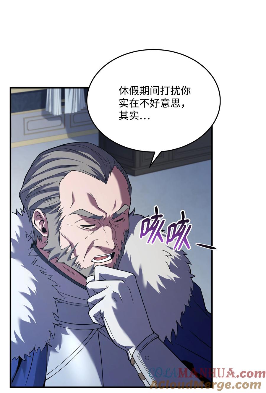 《8级魔法师的重生》125 成为我的奴隶 第7页