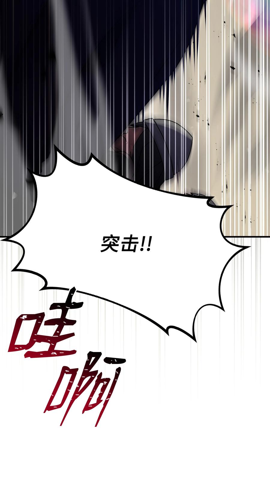 《8级魔法师的重生》126 龙祸 第50页