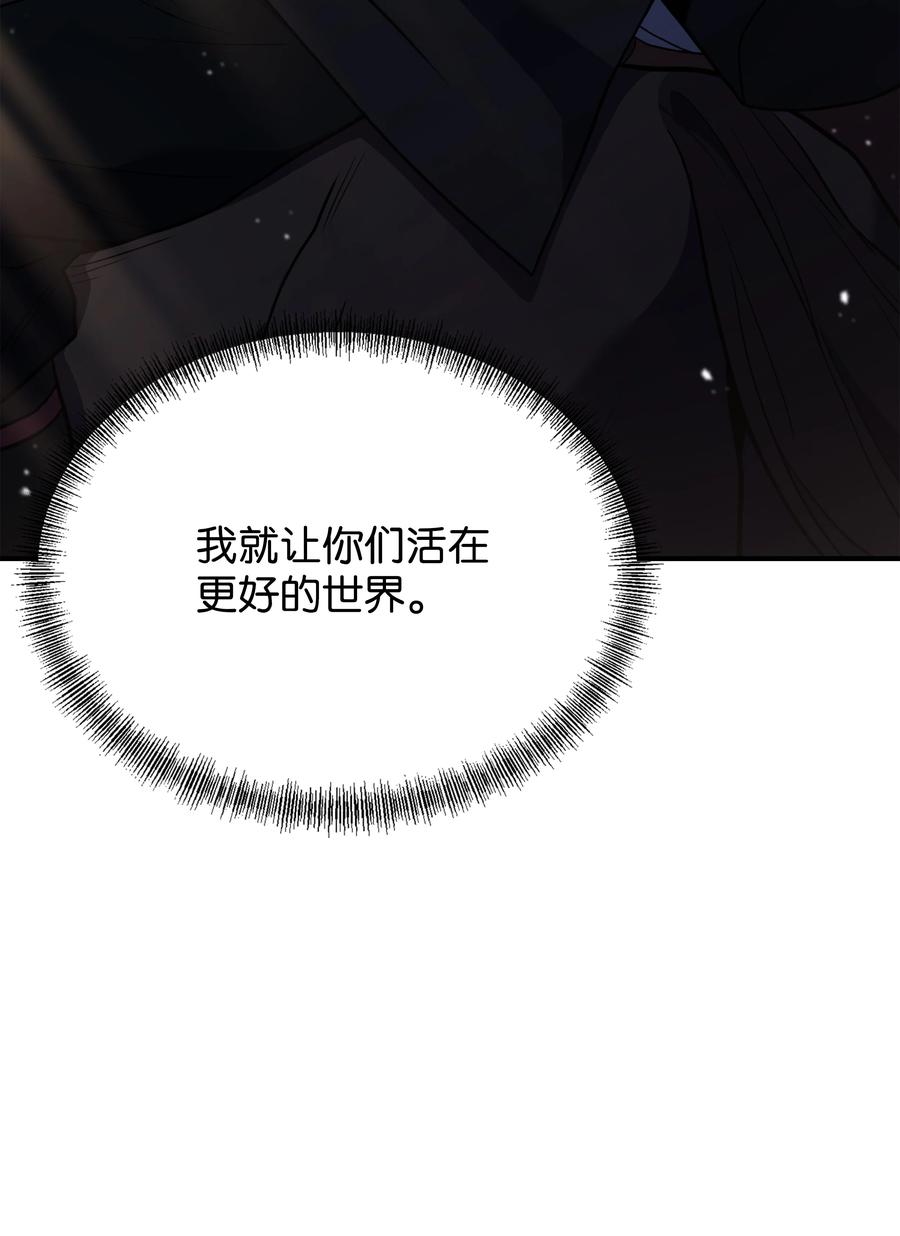 《8级魔法师的重生》126 龙祸 第43页