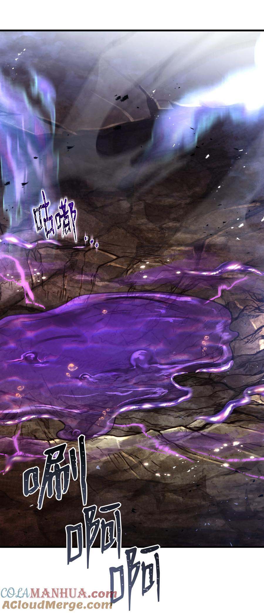《8级魔法师的重生》126 龙祸 第89页