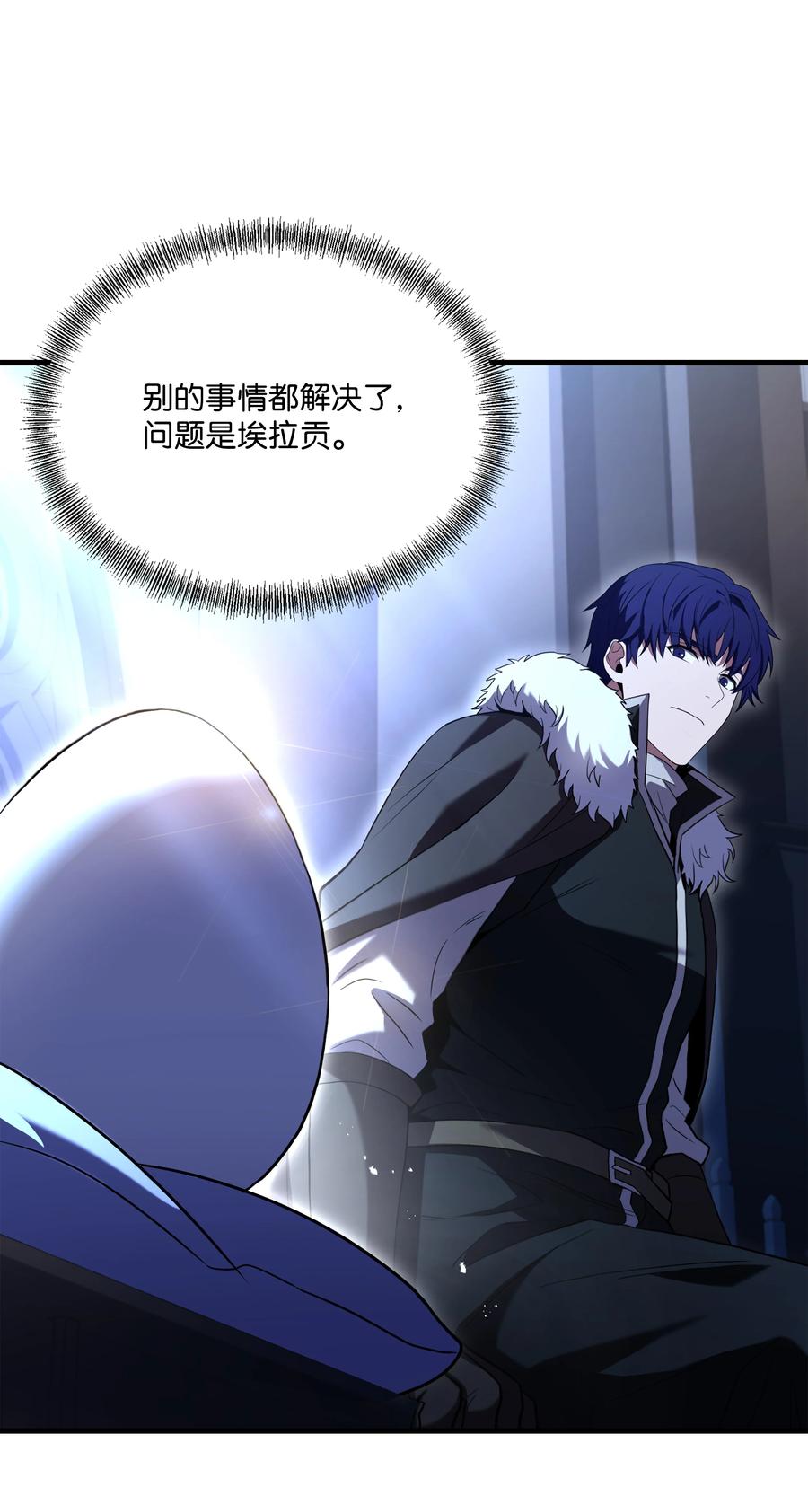《8级魔法师的重生》126 龙祸 第24页
