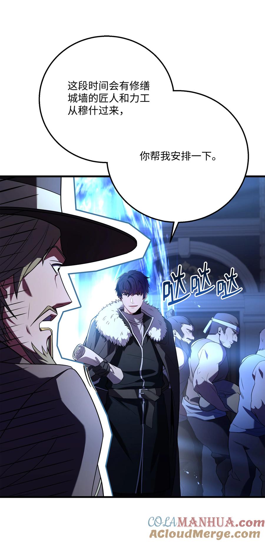 《8级魔法师的重生》126 龙祸 第5页
