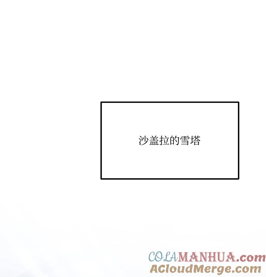 《8级魔法师的重生》126 龙祸 第17页