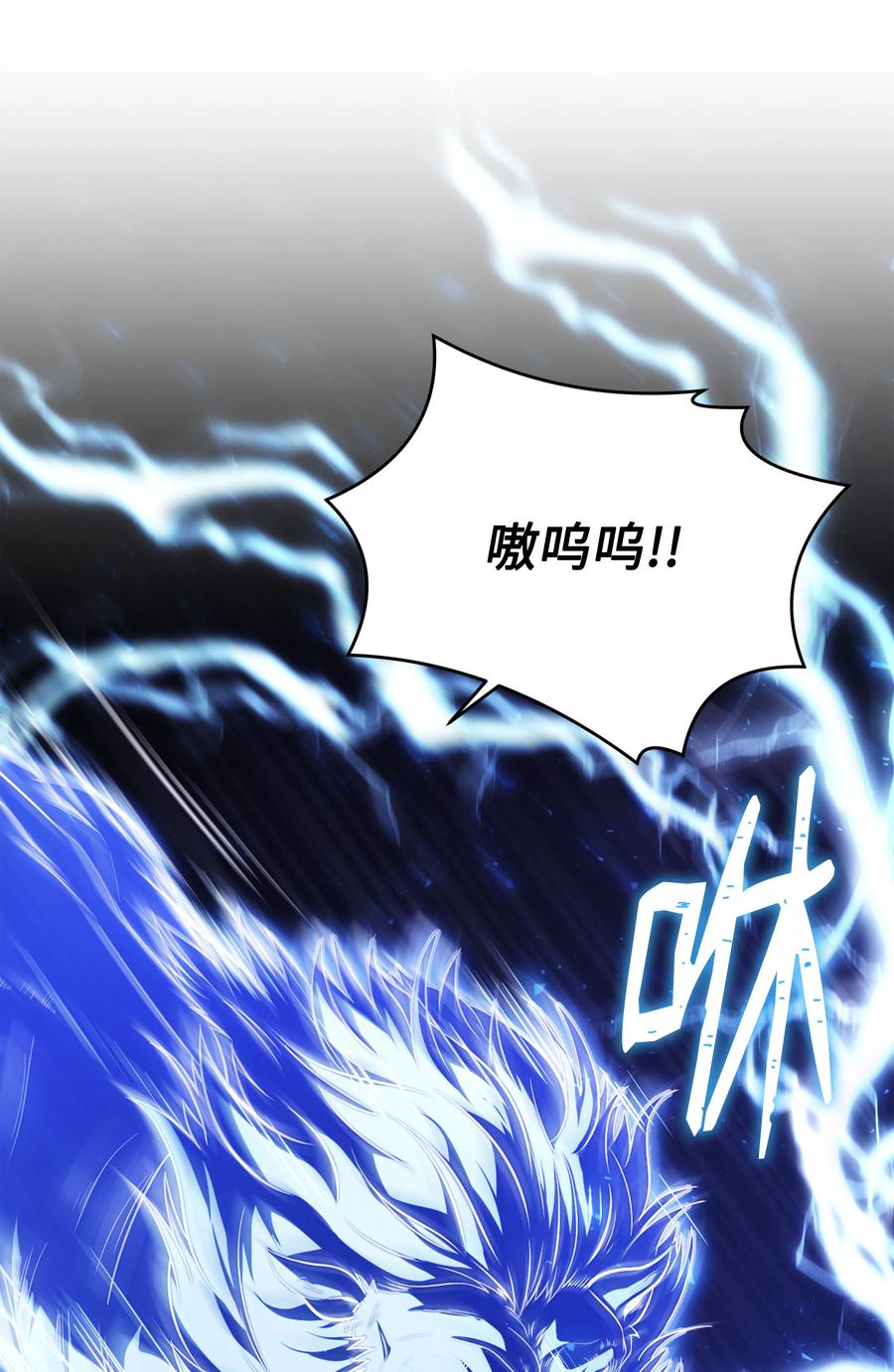 《8级魔法师的重生》126 龙祸 第74页