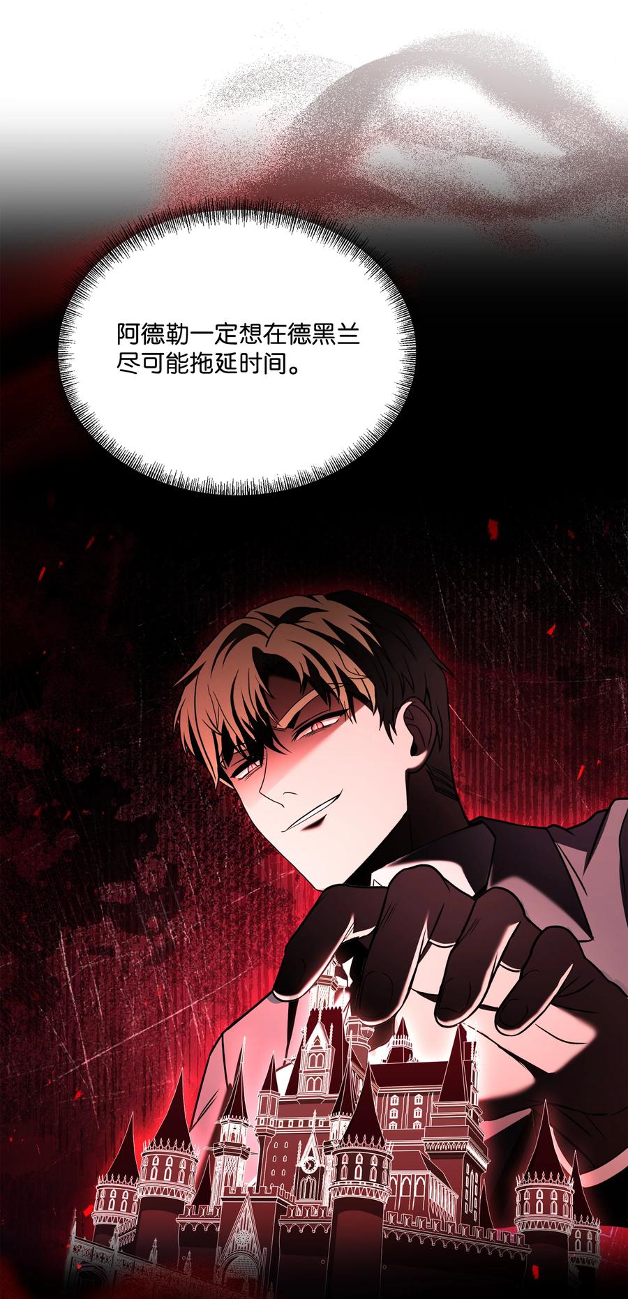 《8级魔法师的重生》126 龙祸 第20页