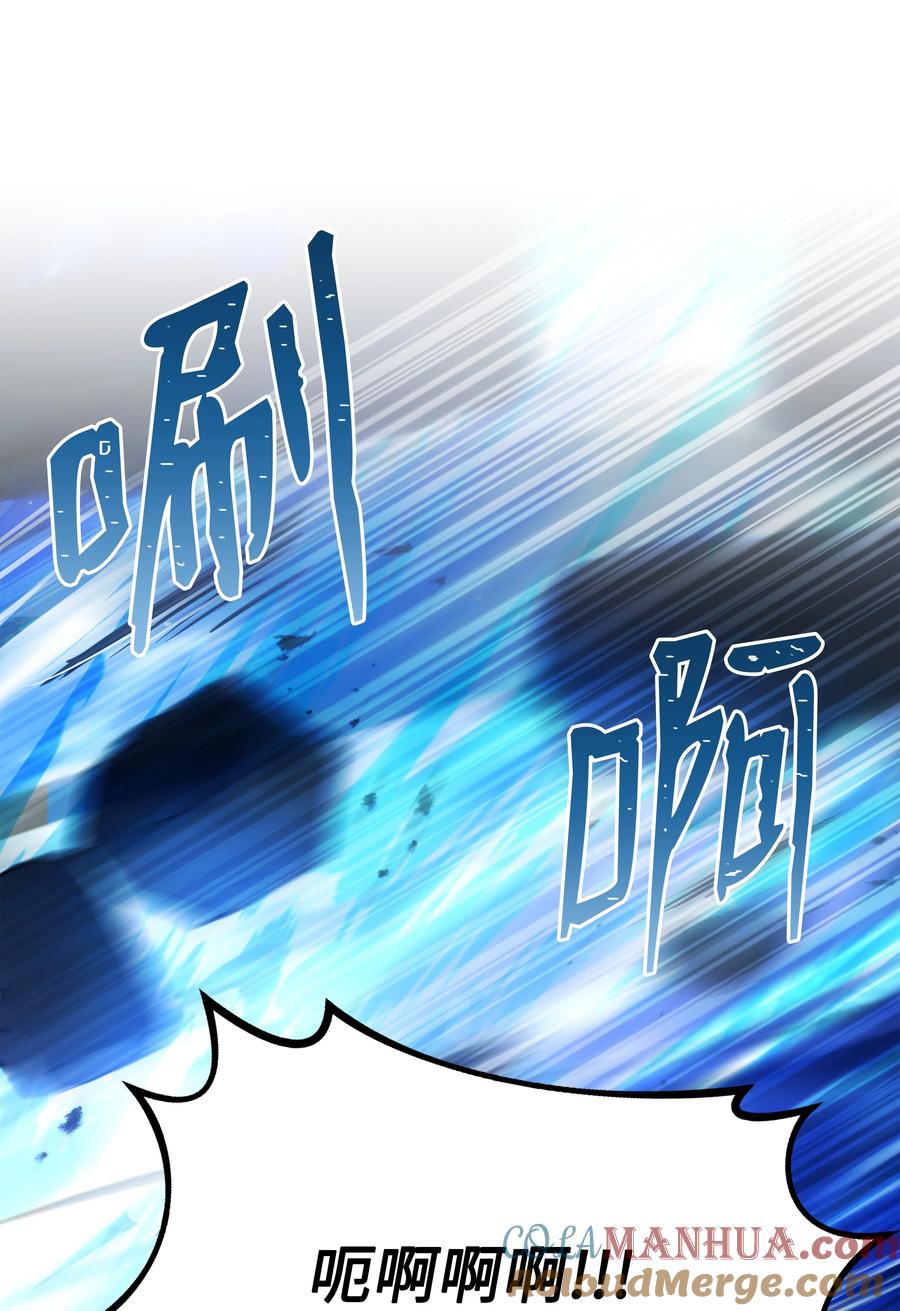 《8级魔法师的重生》126 龙祸 第93页