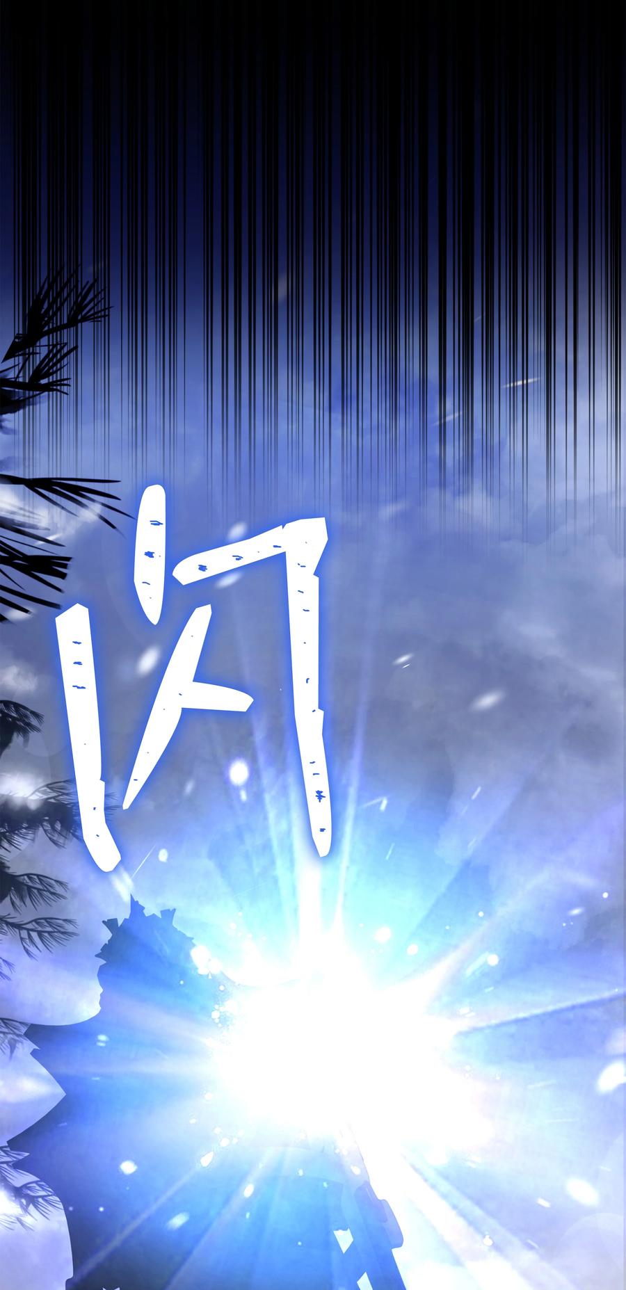 《8级魔法师的重生》126 龙祸 第30页