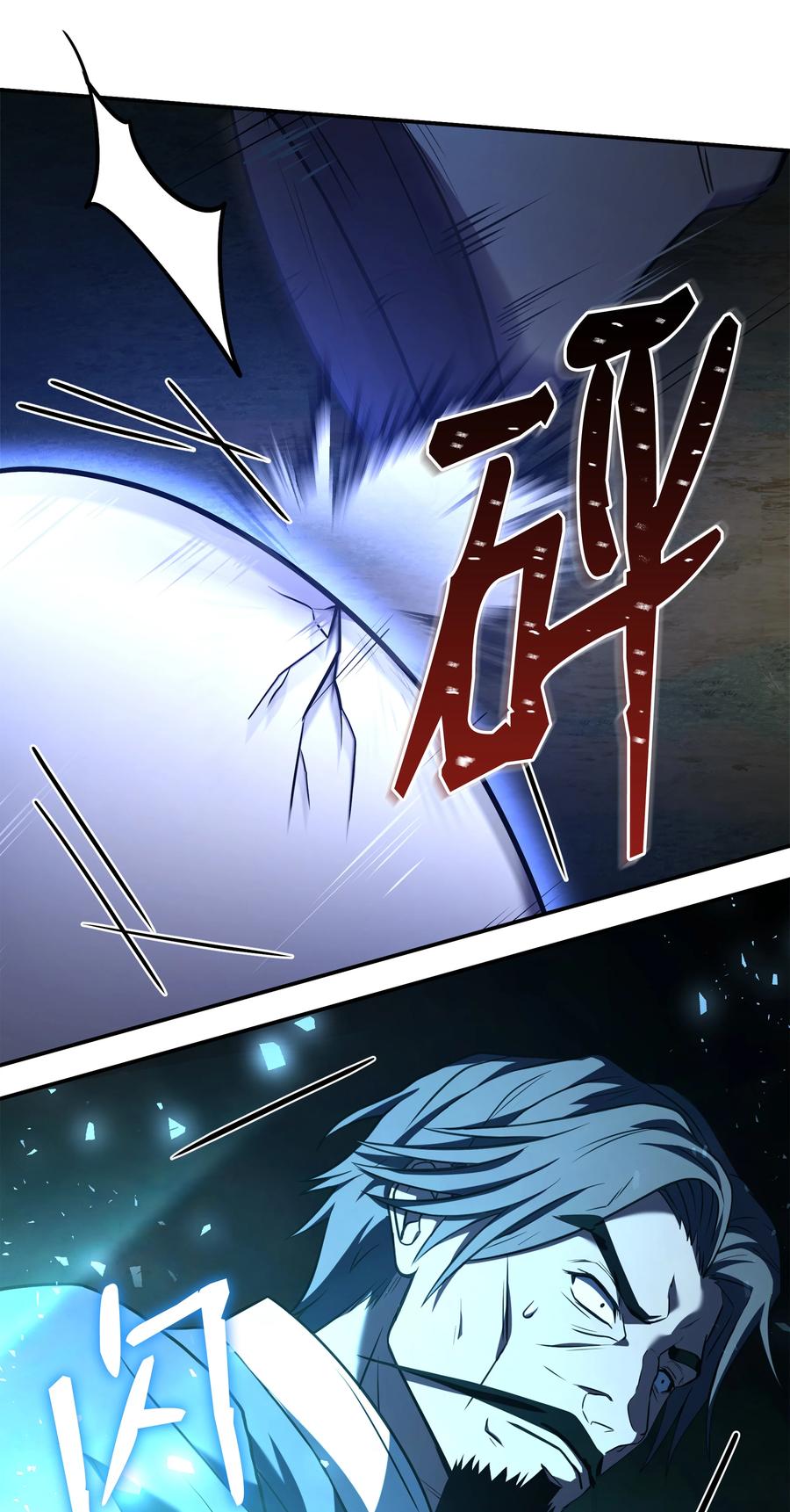 《8级魔法师的重生》126 龙祸 第55页