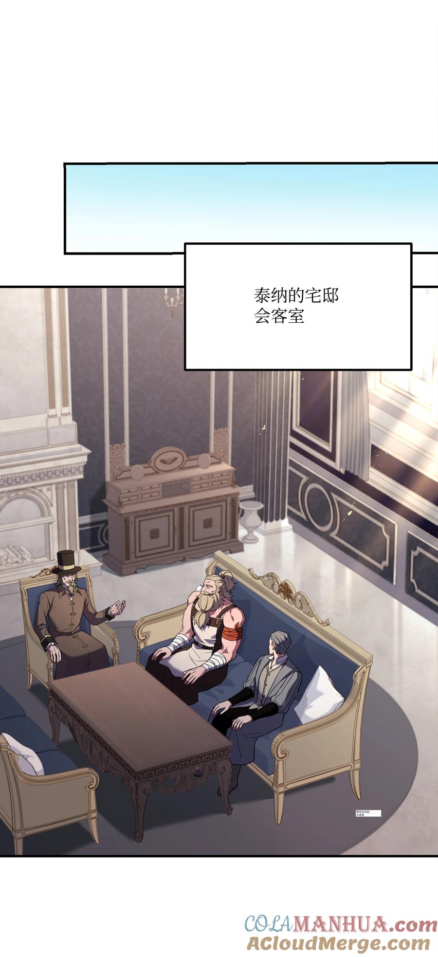 《8级魔法师的重生》126 龙祸 第9页