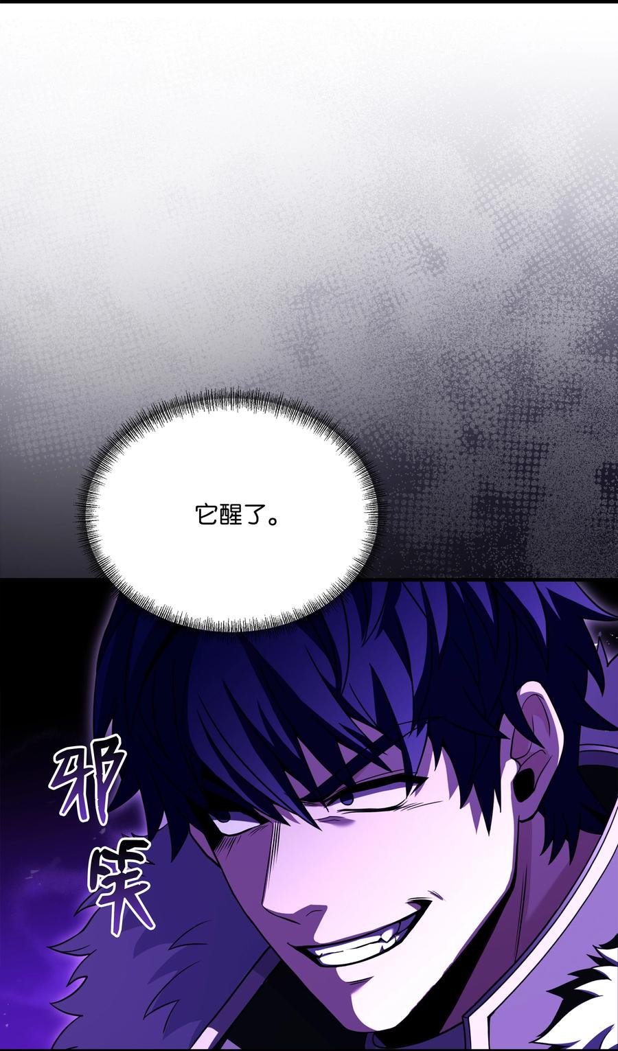 《8级魔法师的重生》126 龙祸 第59页