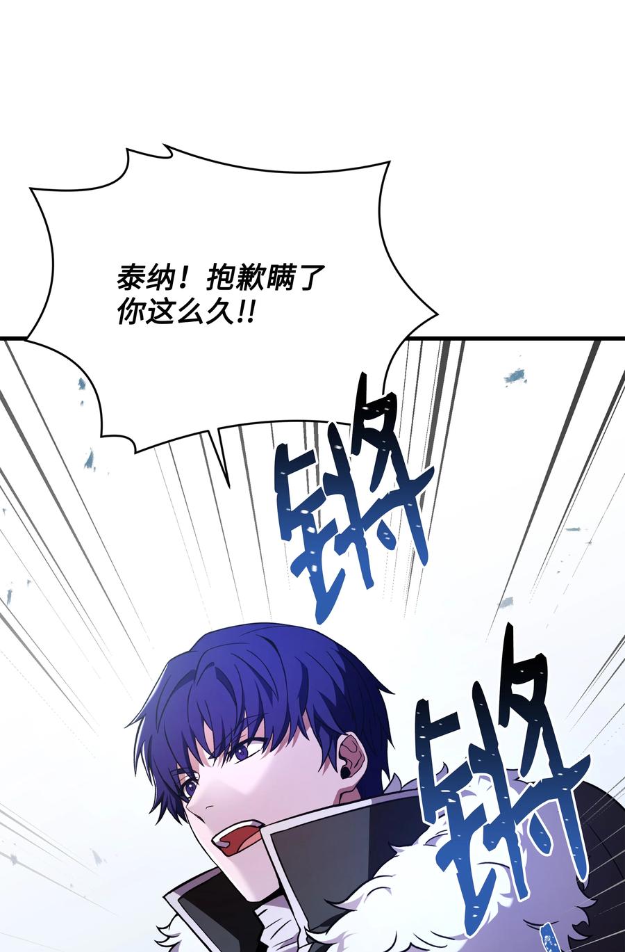 《8级魔法师的重生》126 龙祸 第2页