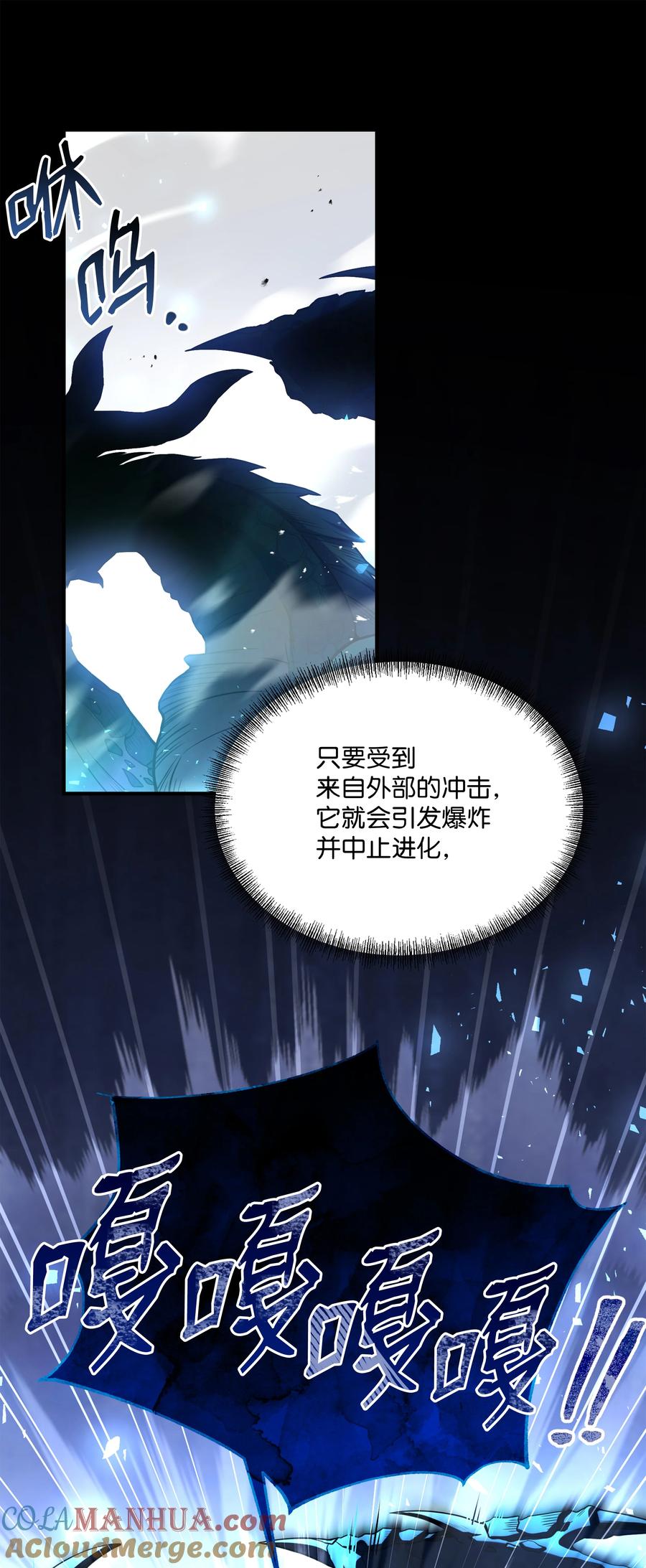 《8级魔法师的重生》126 龙祸 第61页