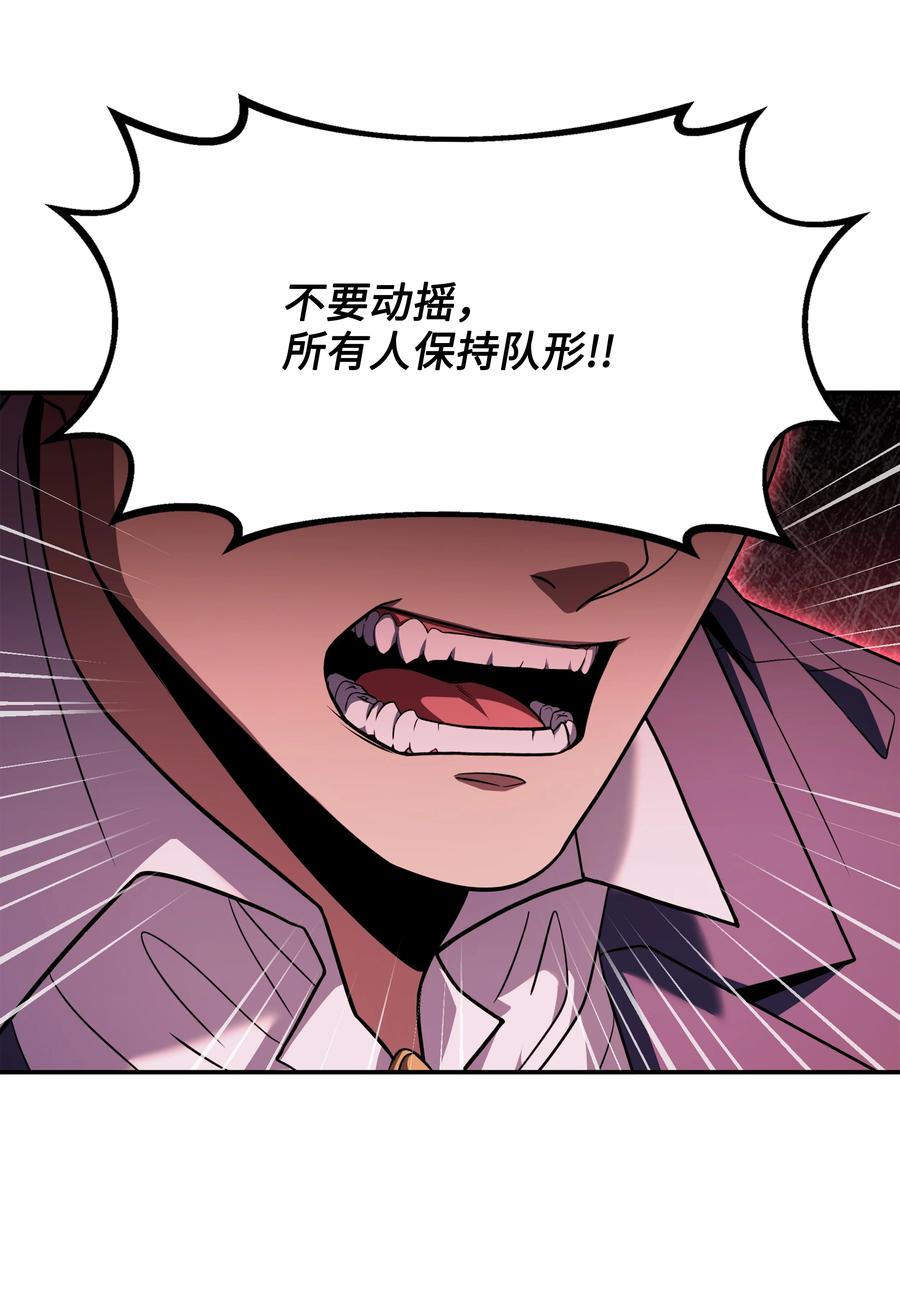 《8级魔法师的重生》126 龙祸 第72页