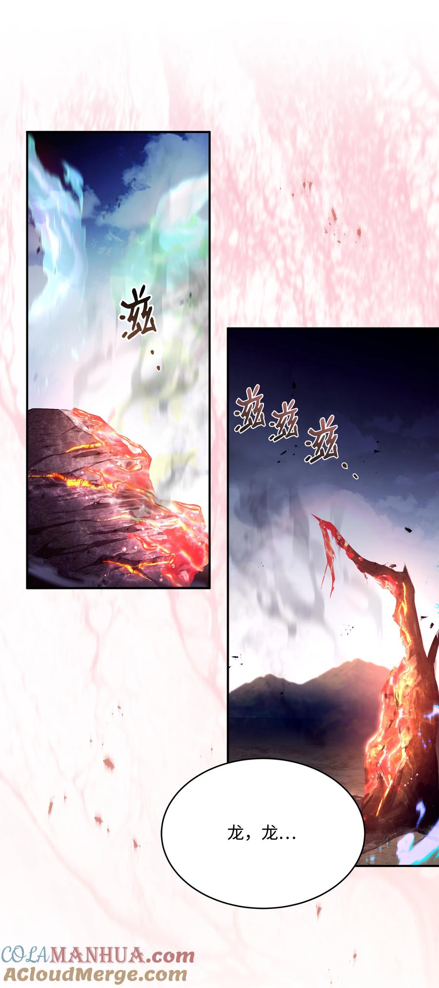 《8级魔法师的重生》126 龙祸 第69页