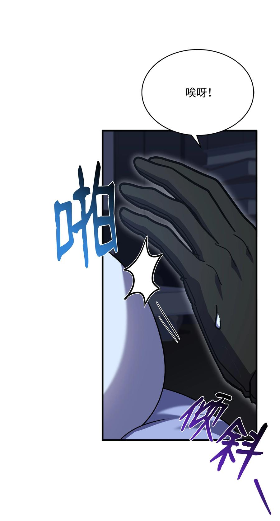 《8级魔法师的重生》126 龙祸 第26页