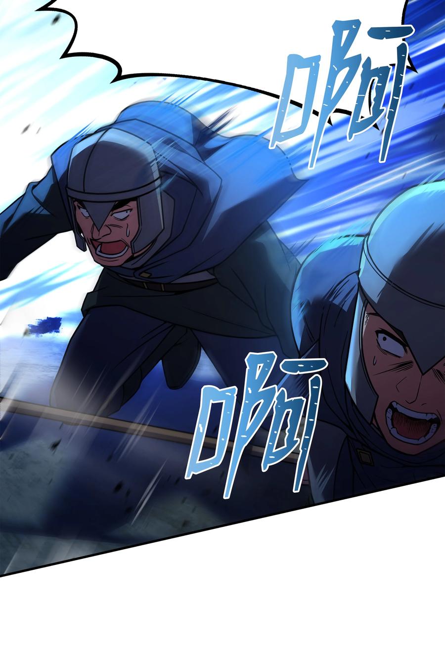 《8级魔法师的重生》126 龙祸 第94页