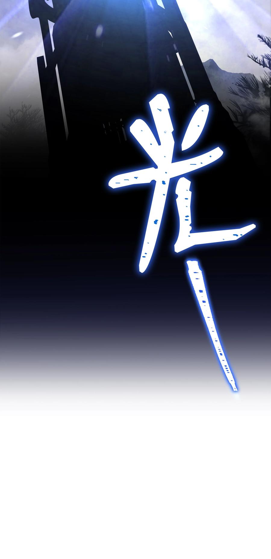 《8级魔法师的重生》126 龙祸 第31页
