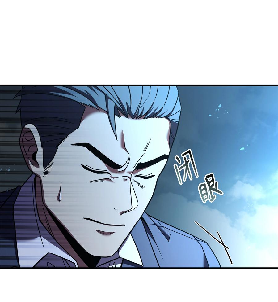 《8级魔法师的重生》126 龙祸 第86页