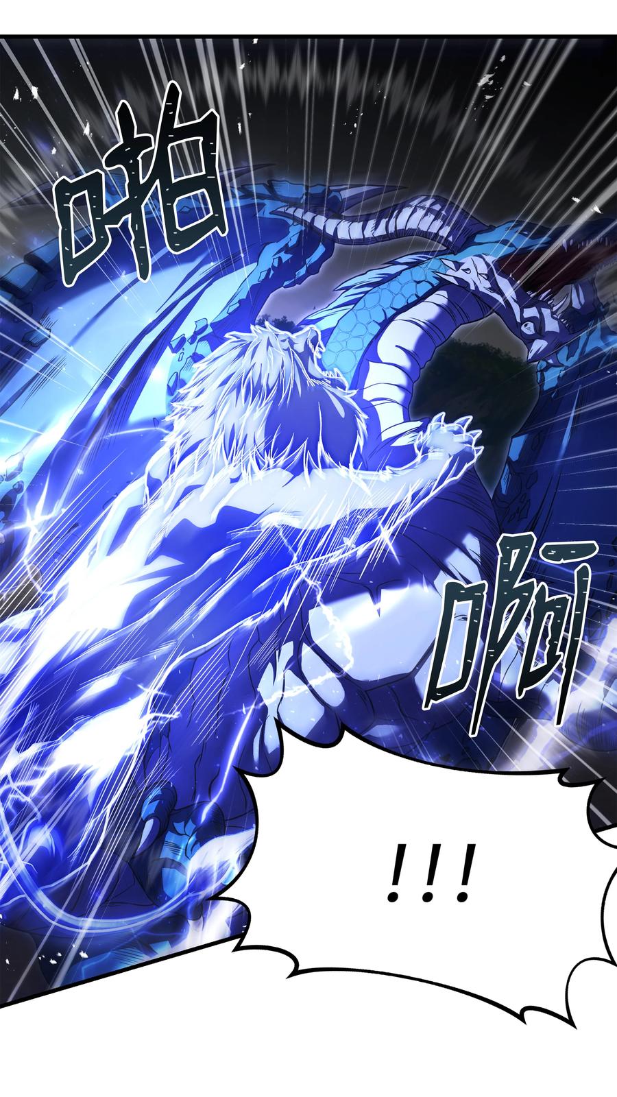 《8级魔法师的重生》126 龙祸 第76页