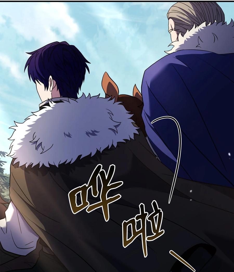 《8级魔法师的重生》126 龙祸 第42页