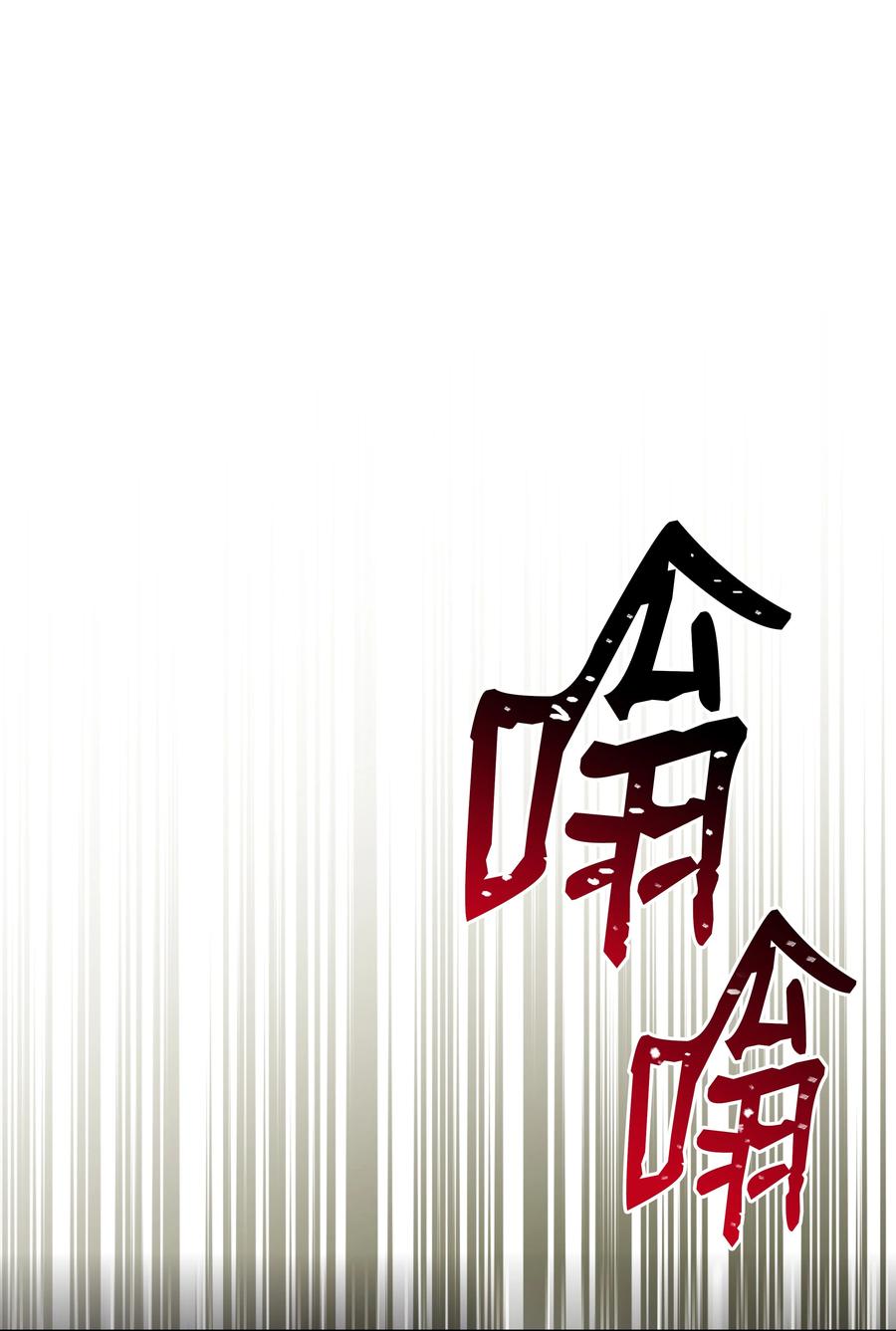 《8级魔法师的重生》126 龙祸 第47页