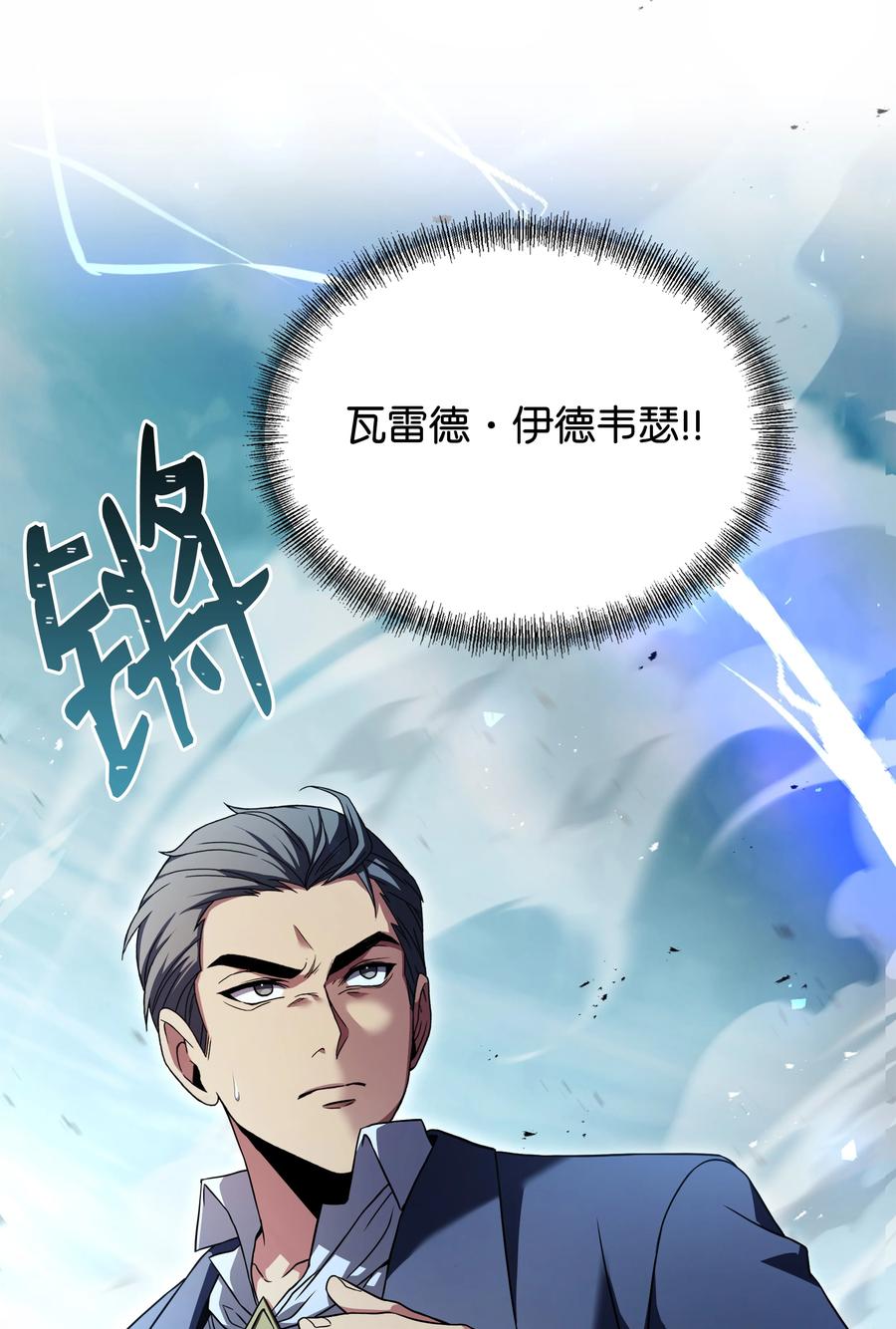 《8级魔法师的重生》126 龙祸 第78页