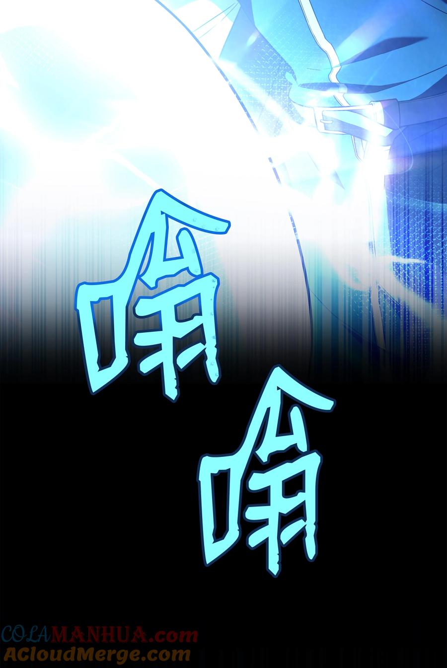 《8级魔法师的重生》126 龙祸 第29页