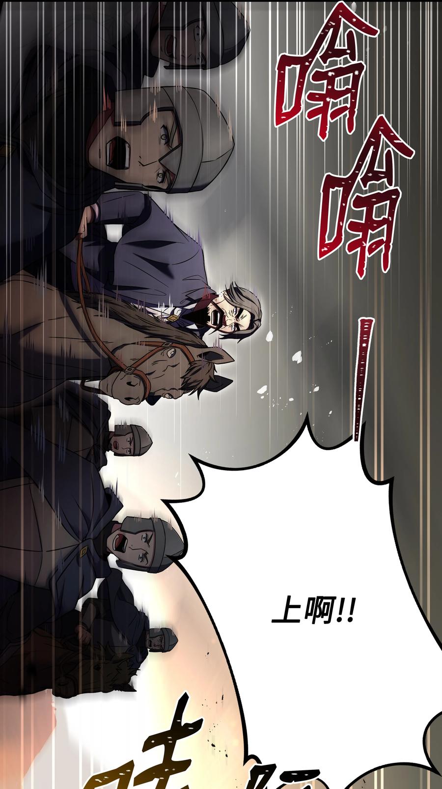 《8级魔法师的重生》126 龙祸 第48页